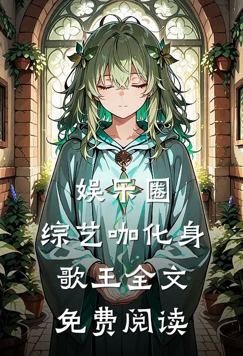 朕已经威震四方了，李世民咋又活了热门小说