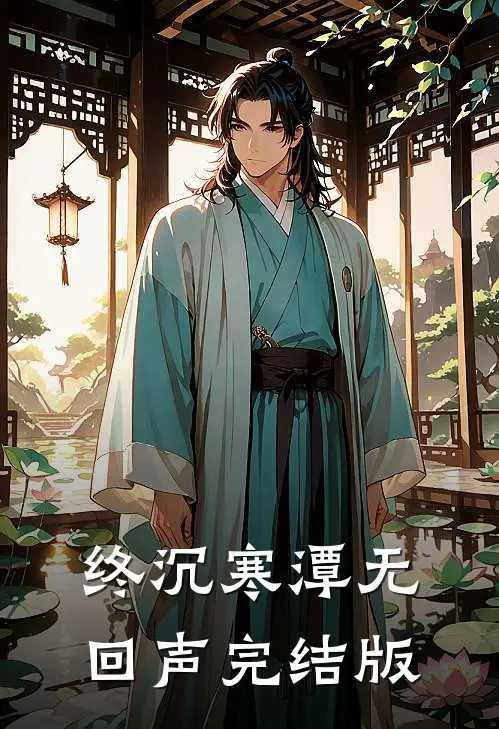 穿越：弟弟遇危机，我当保护伞全集免费