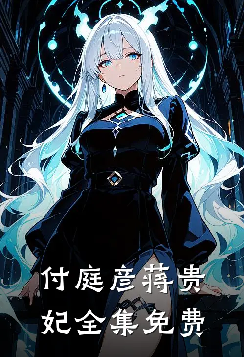 灯光下的明与暗小说完整版