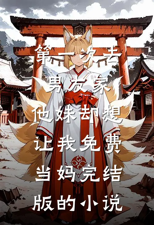 辞川难载半生欢