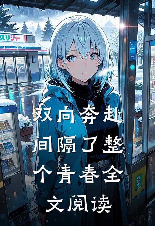 宋水秦修文全集免费